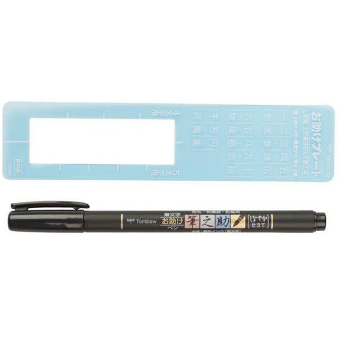 Fudenosuke Pen - Brush Twin Tip